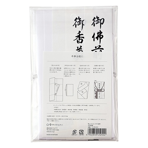 和しぐさ エンボス金封 大判総銀×5