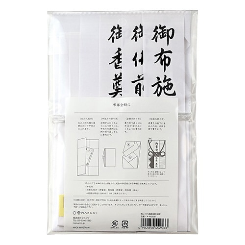 和しぐさ 高級金封 総銀×3