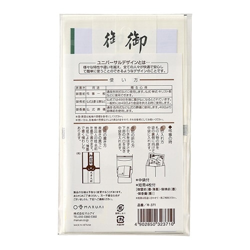 仏新金封 UD 371×10