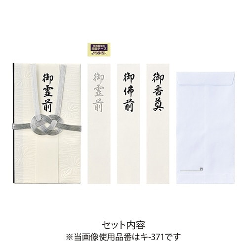 仏新金封 UD 371×10