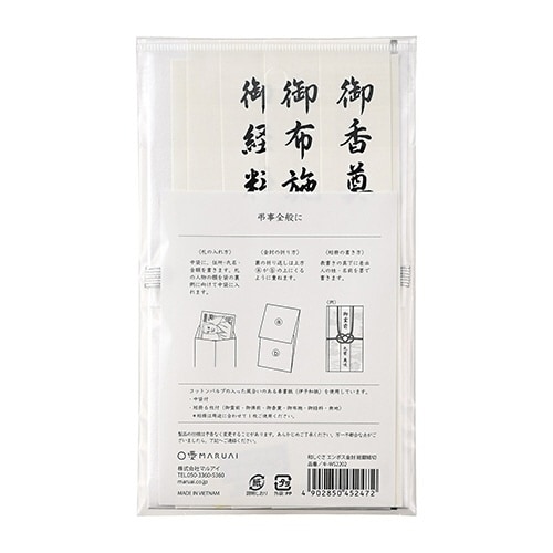 和しぐさ エンボス金封 総銀結切×5