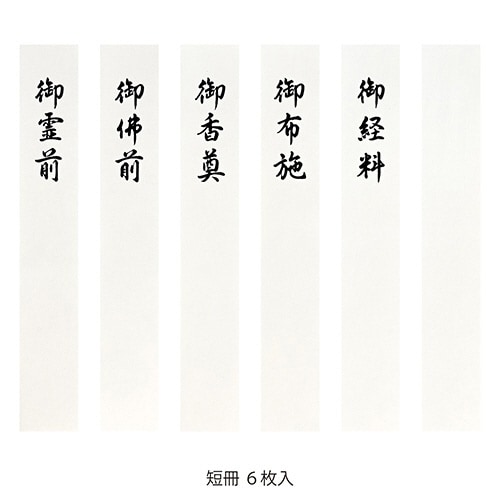 和しぐさ エンボス金封 総銀結切×5