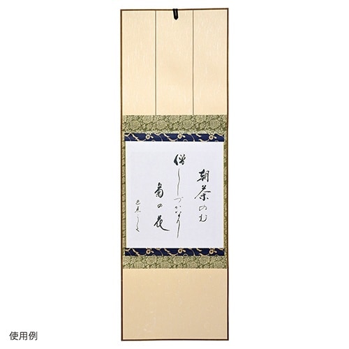 掛軸多当 NO 1×25