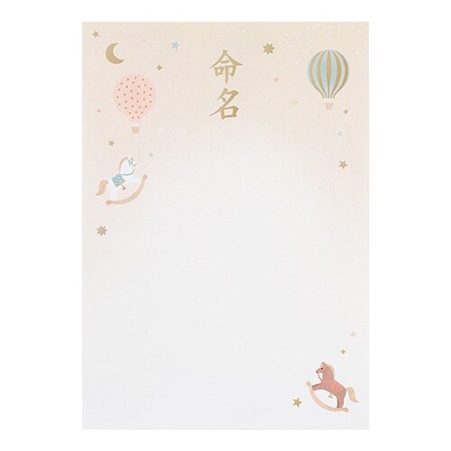 IJ命名用紙 A4 木馬×5