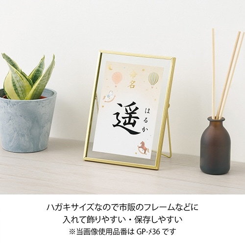 IJ命名用紙 カード 木馬×5