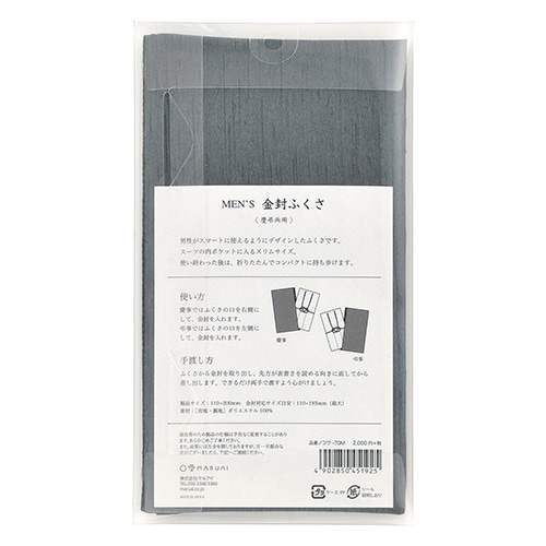 メンズふくさ グレー×2