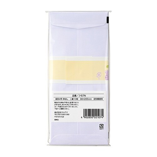 藤壺二重封筒枠なし エクセル×10