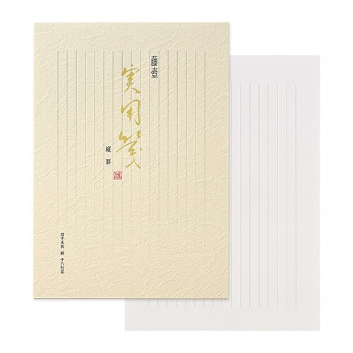 藤壺実用箋 縦罫 45枚×10