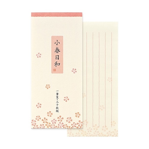 一筆箋 小春日和×10