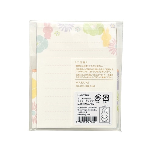 ミッフィーミニメッセージフラワーDA×5