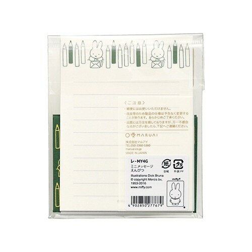 ミッフィーミニメッセージ えんぴつ×5