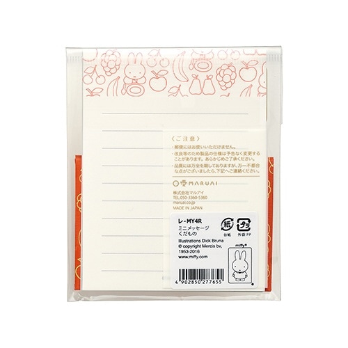 ミッフィーミニメッセージ くだもの×5