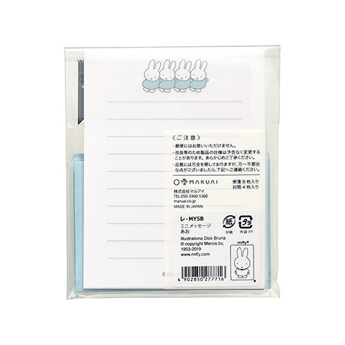 ミッフィーミニメッセージ あお×5