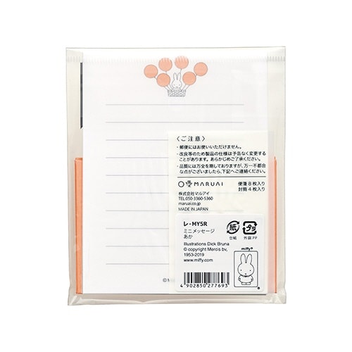 ミッフィーミニメッセージ あか×5