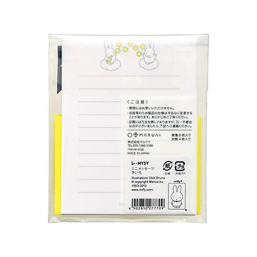 ミッフィーミニメッセージ きいろ×5