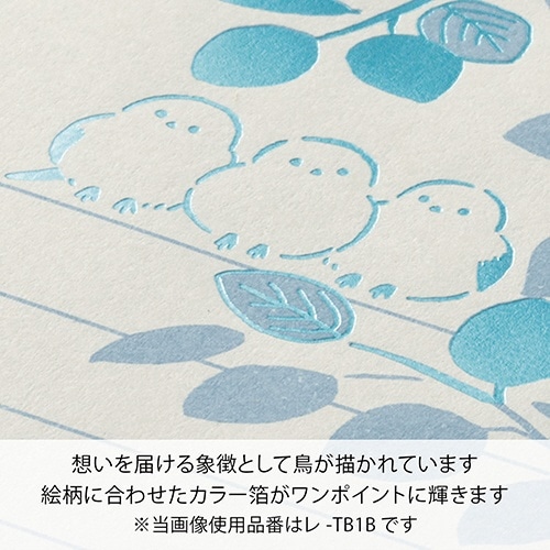 お手紙文庫レターセット 昼の木漏れ日×5