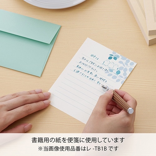 お手紙文庫レターセット 昼の木漏れ日×5