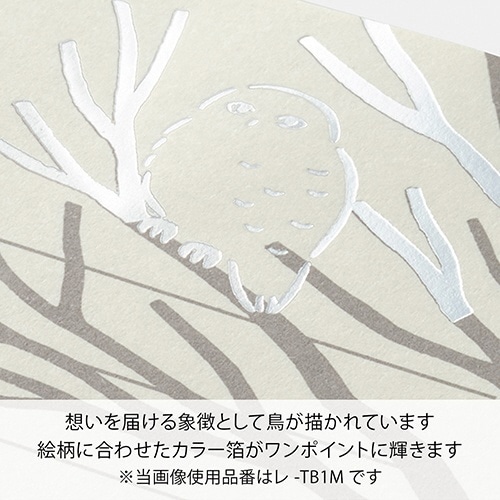 お手紙文庫レターセット 夜のあかり×5