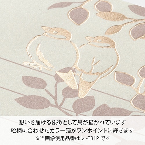 お手紙文庫レターセット夕暮れのひかり×5