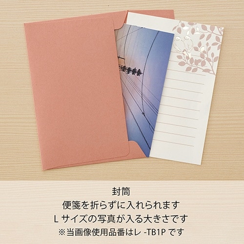 お手紙文庫レターセット夕暮れのひかり×5