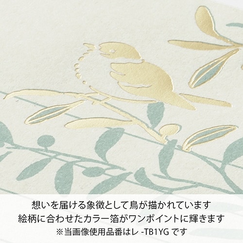 お手紙文庫レターセット 朝の陽だまり×5