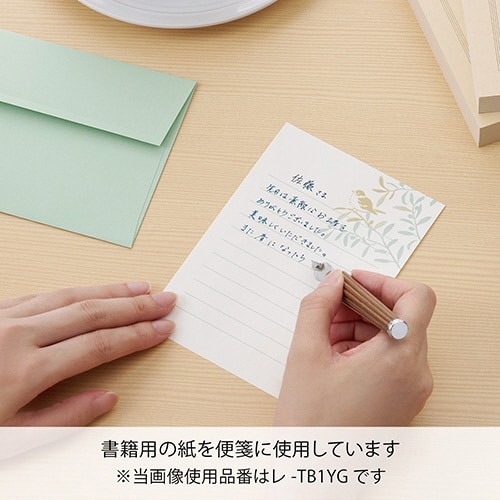 お手紙文庫レターセット 朝の陽だまり×5
