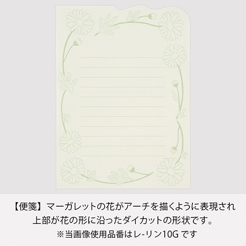Rinレターセット マーガレット※F×5