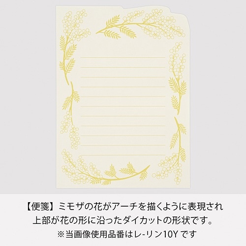Rinレターセット バラ※F×5