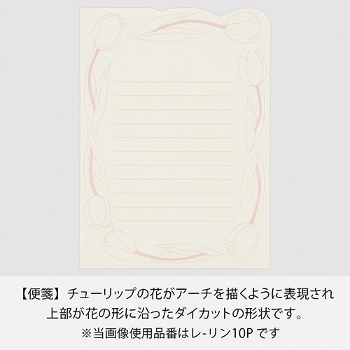 Rinレターセット ミモザ※F×5