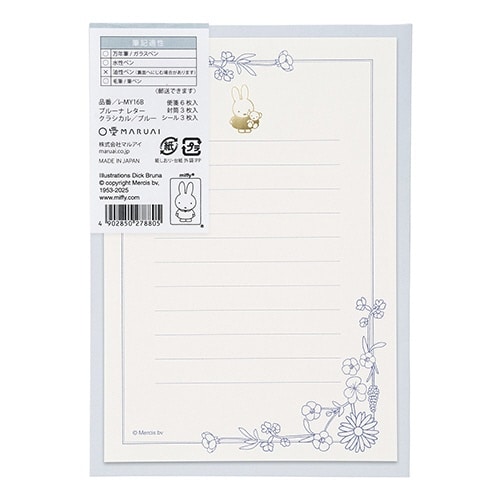 ブルーナ レター クラシカル/ブルー×5