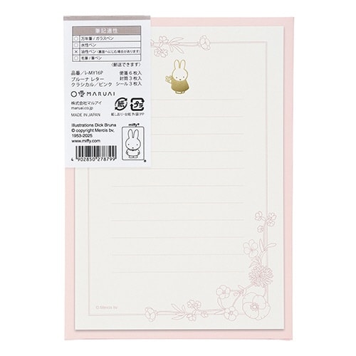 ブルーナ レター クラシカル/ピンク×5