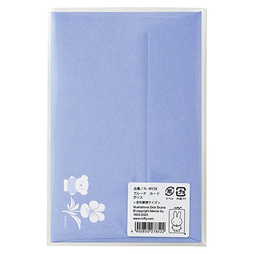 ブルーナ カード ボリス×5