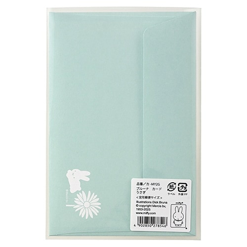 ブルーナ カード うさぎ×5