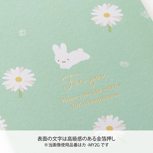 ブルーナ カード うさぎ×5