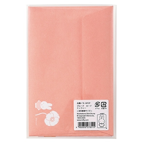 ブルーナ カード ミッフィー×5