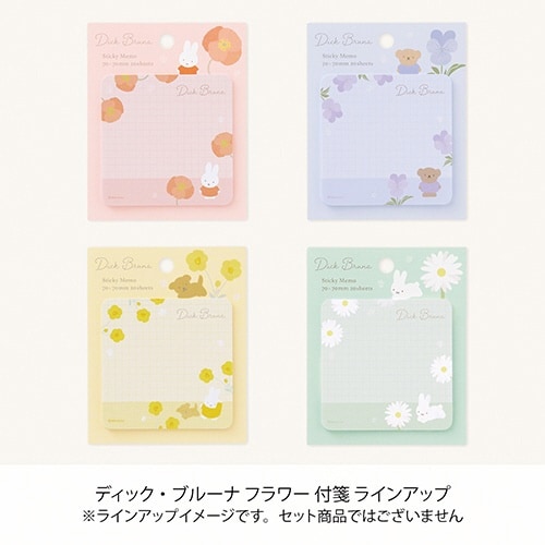 ブルーナ 付箋 フラワー/ミッフィー×5