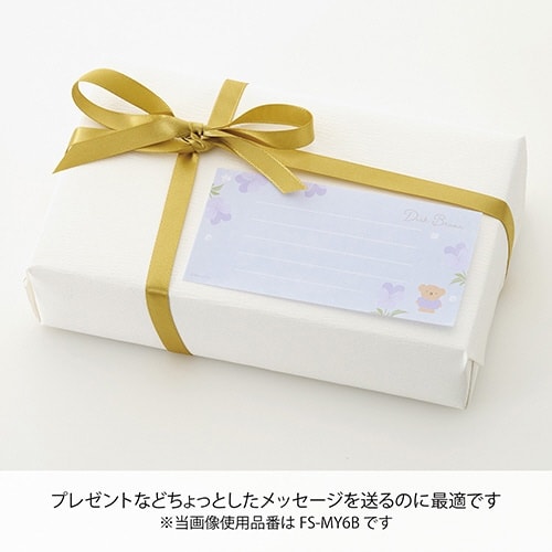 ブルーナ メッセージ付箋 ボリス×5