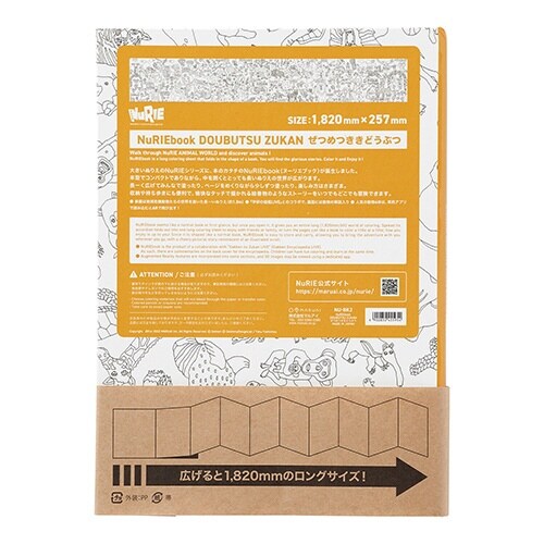 NuRIEbook DOUBUTSU×2
