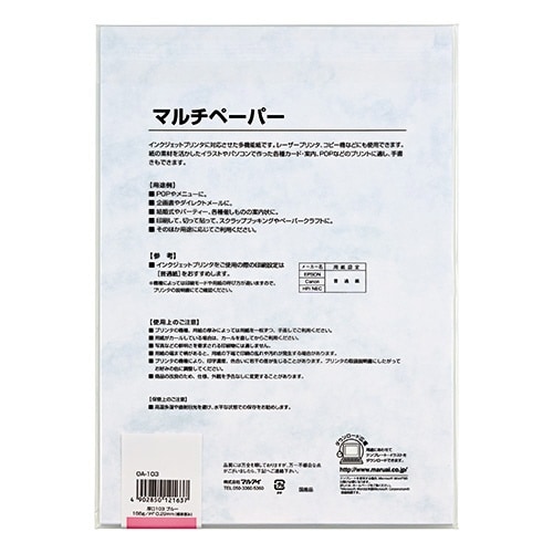 OA用紙 厚口 103 ブルー×5