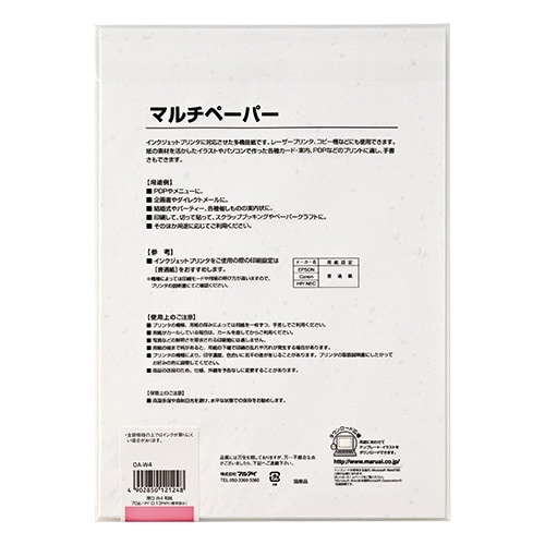 OA用紙 和紙 W4×10