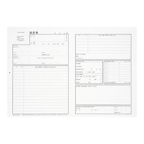履歴書用紙 パート・アルバイト用B5×20