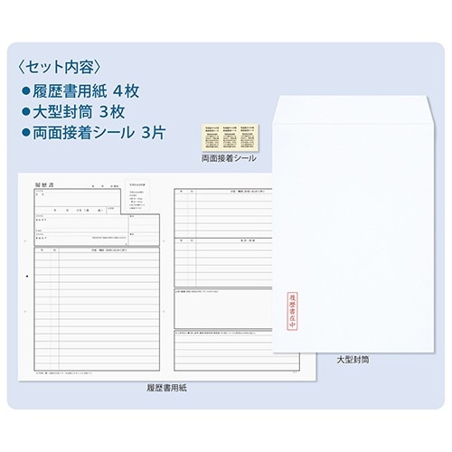 履歴書用紙 B5N×10