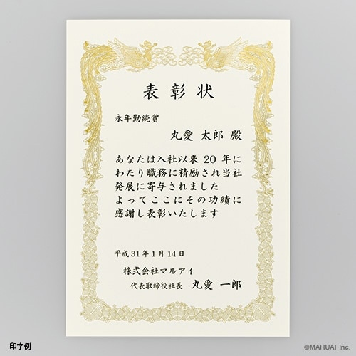 賞状用紙 A3 縦型 ※F×5