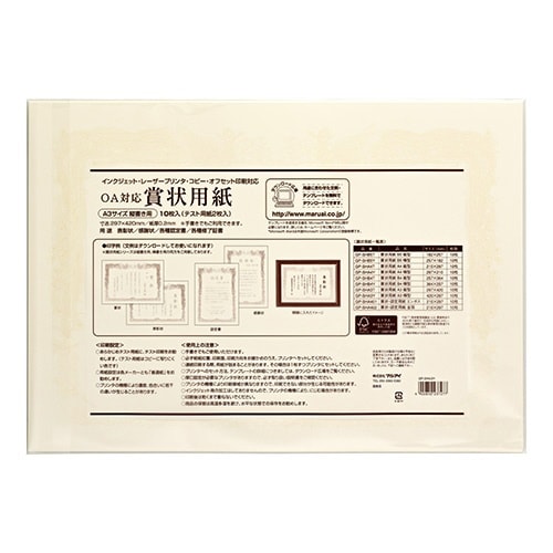 賞状用紙 A3 横型 ※F×5