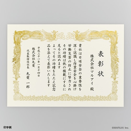 賞状用紙 A3 横型 ※F×5