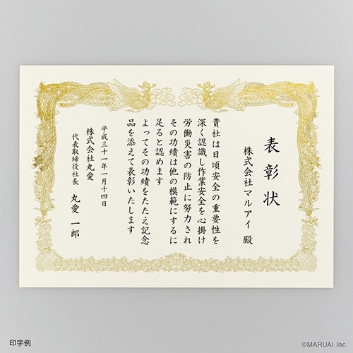 賞状用紙 A4 横型 ※F×5