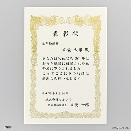 賞状用紙 B4 縦型 ※F×5