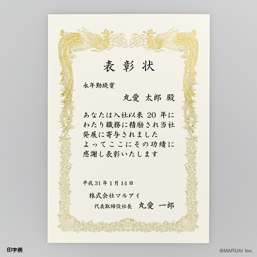 賞状用紙 B5 縦型 ※F×5