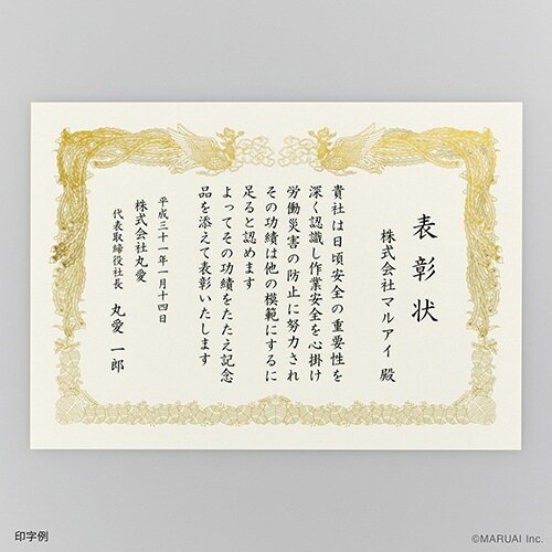 賞状用紙 B5 横型 ※F×5