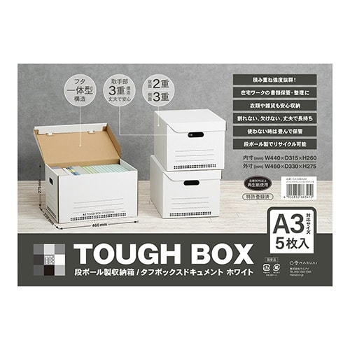 タフボックスドキュメントA3 W5枚